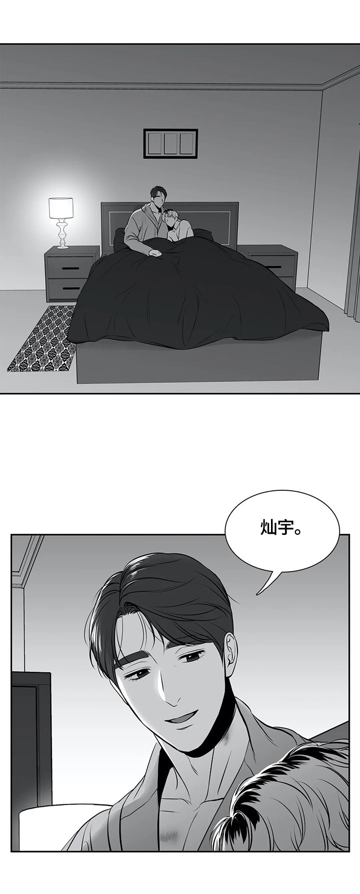 《东播》漫画最新章节第175章：【番外一：】甜蜜（番外一完结）免费下拉式在线观看章节第【3】张图片