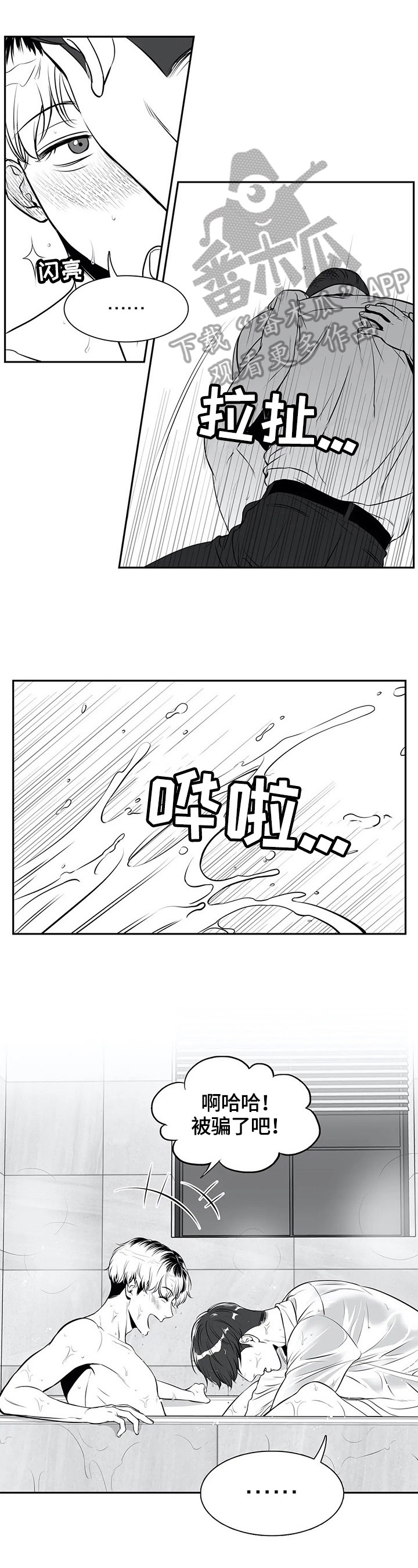 《东播》漫画最新章节第175章：【番外一：】甜蜜（番外一完结）免费下拉式在线观看章节第【18】张图片