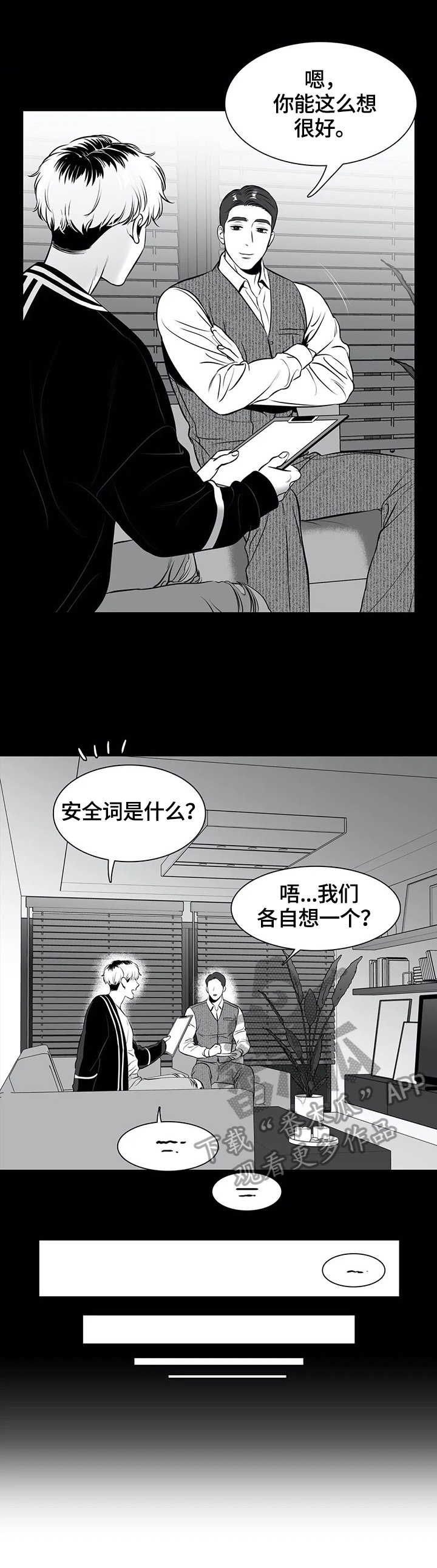 《东播》漫画最新章节第175章：【番外一：】甜蜜（番外一完结）免费下拉式在线观看章节第【4】张图片