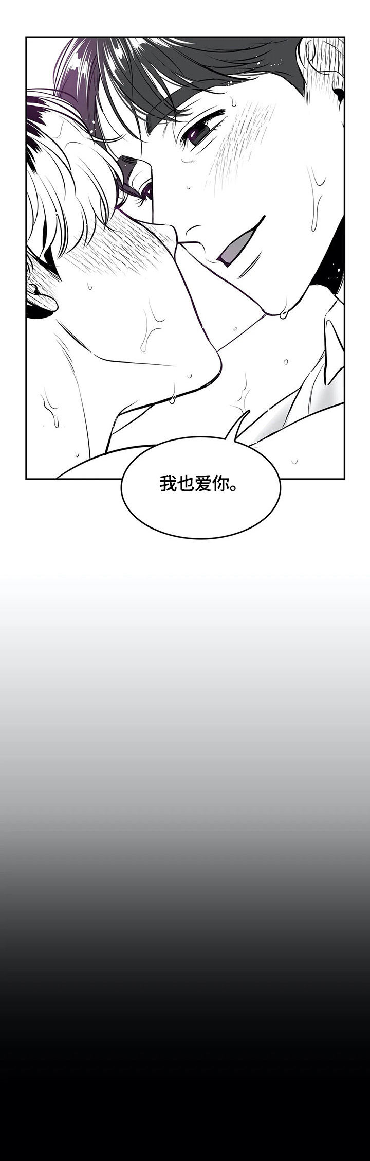 《东播》漫画最新章节第175章：【番外一：】甜蜜（番外一完结）免费下拉式在线观看章节第【8】张图片