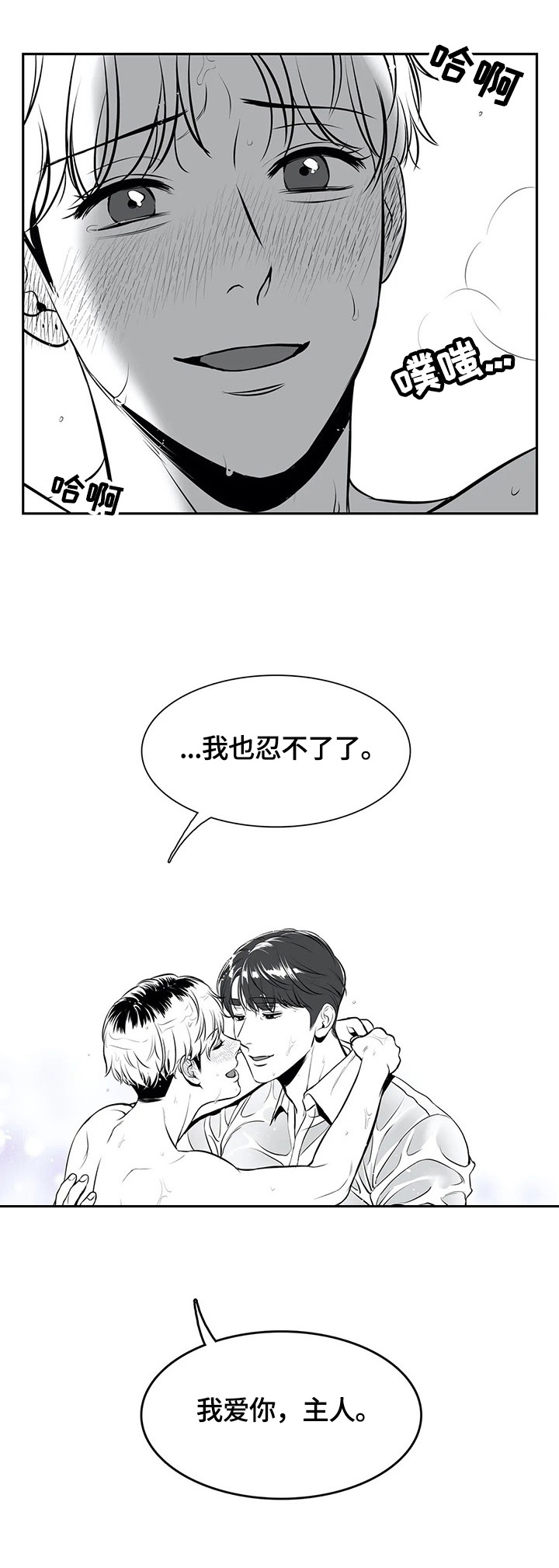 《东播》漫画最新章节第175章：【番外一：】甜蜜（番外一完结）免费下拉式在线观看章节第【9】张图片