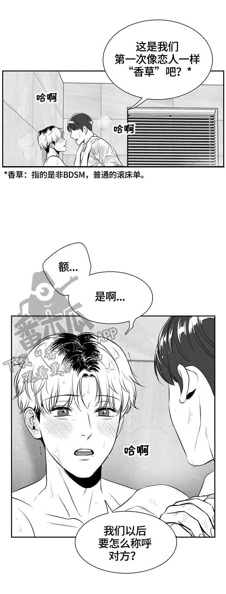 《东播》漫画最新章节第175章：【番外一：】甜蜜（番外一完结）免费下拉式在线观看章节第【12】张图片