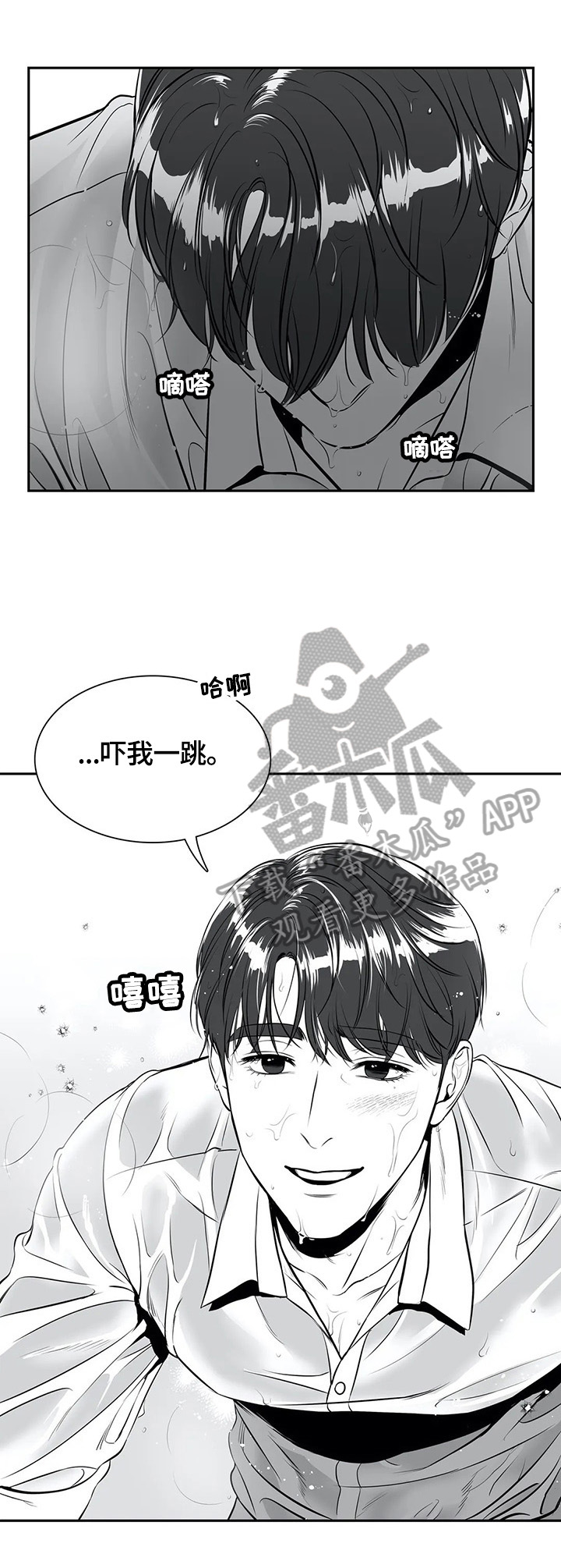 《东播》漫画最新章节第175章：【番外一：】甜蜜（番外一完结）免费下拉式在线观看章节第【17】张图片