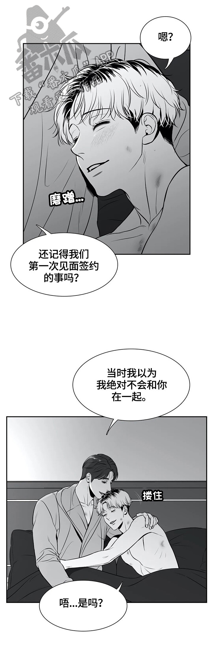 《东播》漫画最新章节第175章：【番外一：】甜蜜（番外一完结）免费下拉式在线观看章节第【2】张图片