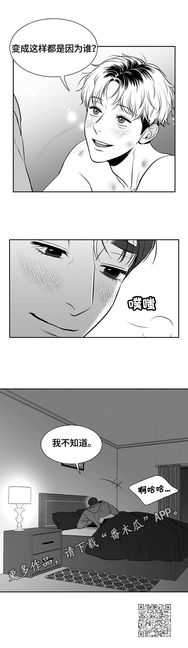 《东播》漫画最新章节第175章：【番外一：】甜蜜（番外一完结）免费下拉式在线观看章节第【1】张图片