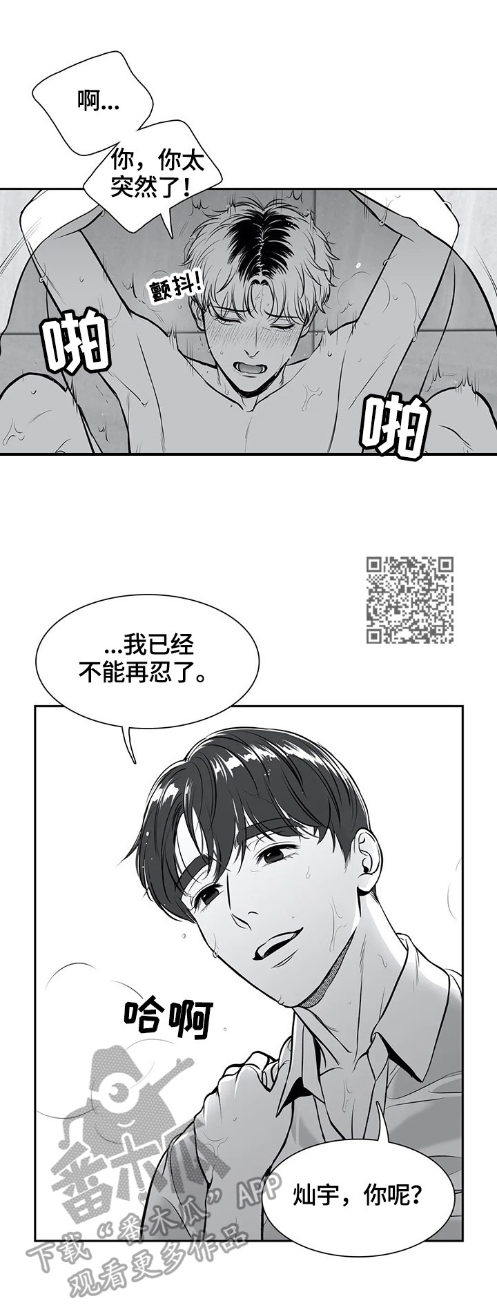 《东播》漫画最新章节第175章：【番外一：】甜蜜（番外一完结）免费下拉式在线观看章节第【10】张图片