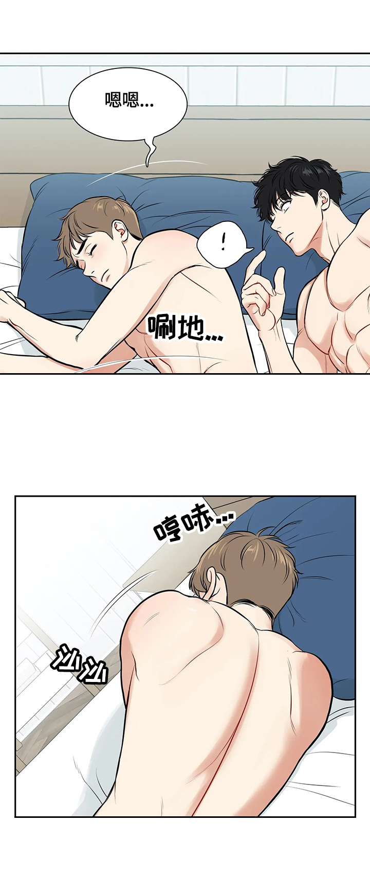 《东播》漫画最新章节第176章：【番外二:】当然想免费下拉式在线观看章节第【6】张图片