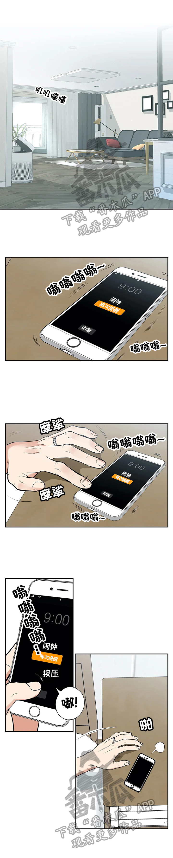 《东播》漫画最新章节第176章：【番外二:】当然想免费下拉式在线观看章节第【12】张图片