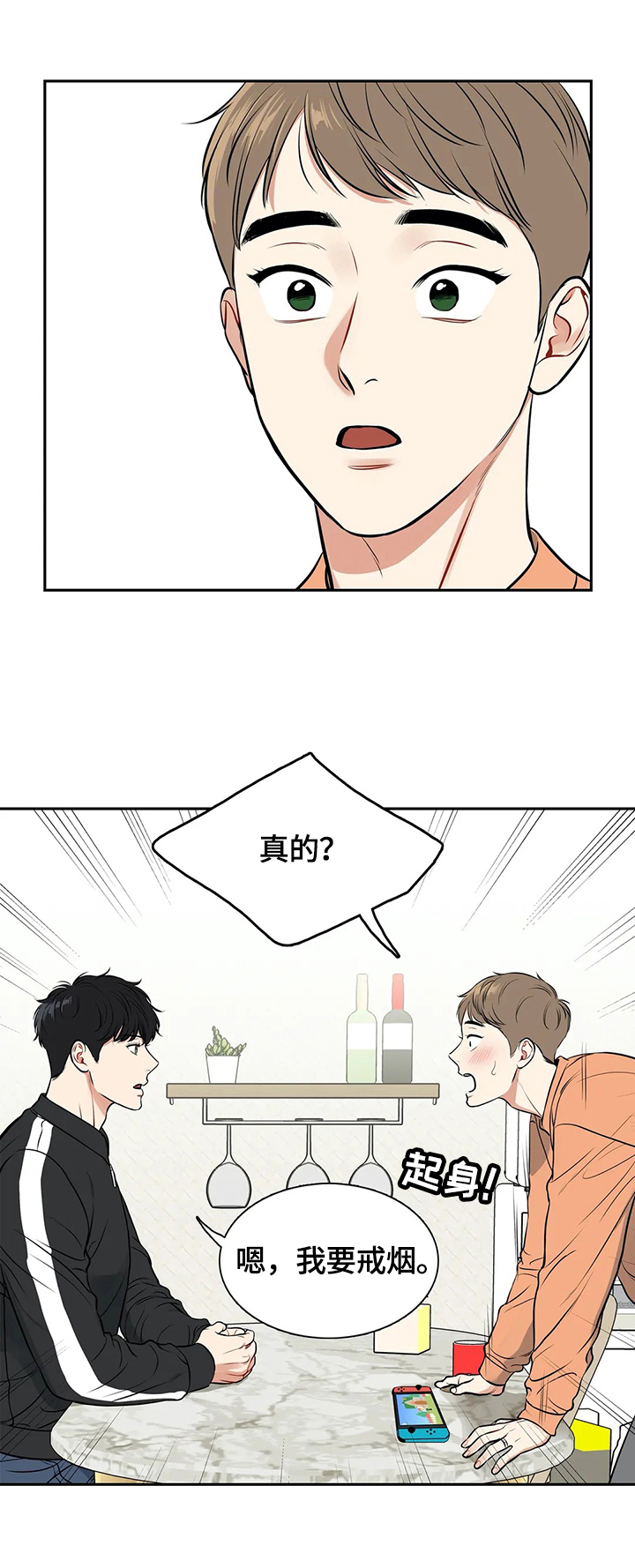 《东播》漫画最新章节第178章：【番外二:】戒烟免费下拉式在线观看章节第【8】张图片