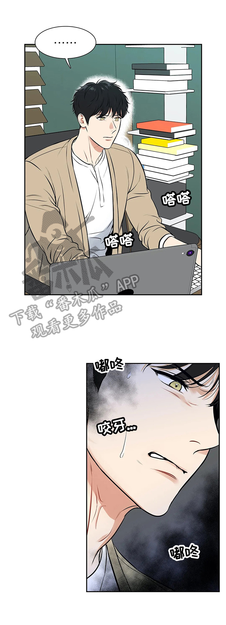 《东播》漫画最新章节第178章：【番外二:】戒烟免费下拉式在线观看章节第【2】张图片