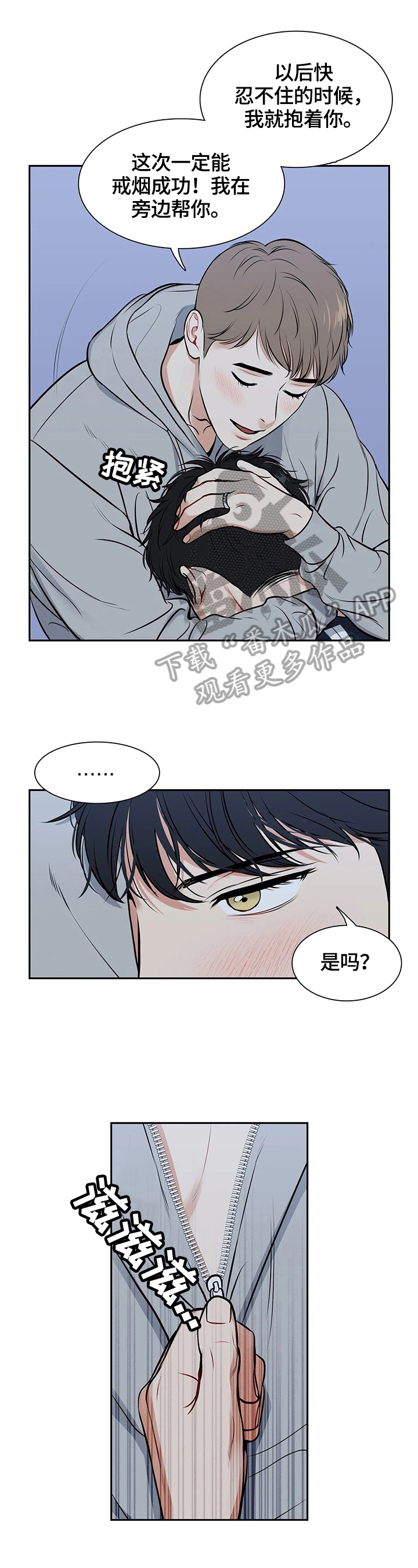 《东播》漫画最新章节第179章：【番外二:】帮我免费下拉式在线观看章节第【4】张图片