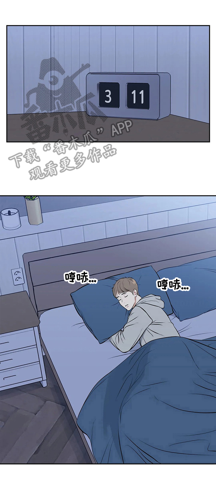 《东播》漫画最新章节第179章：【番外二:】帮我免费下拉式在线观看章节第【11】张图片