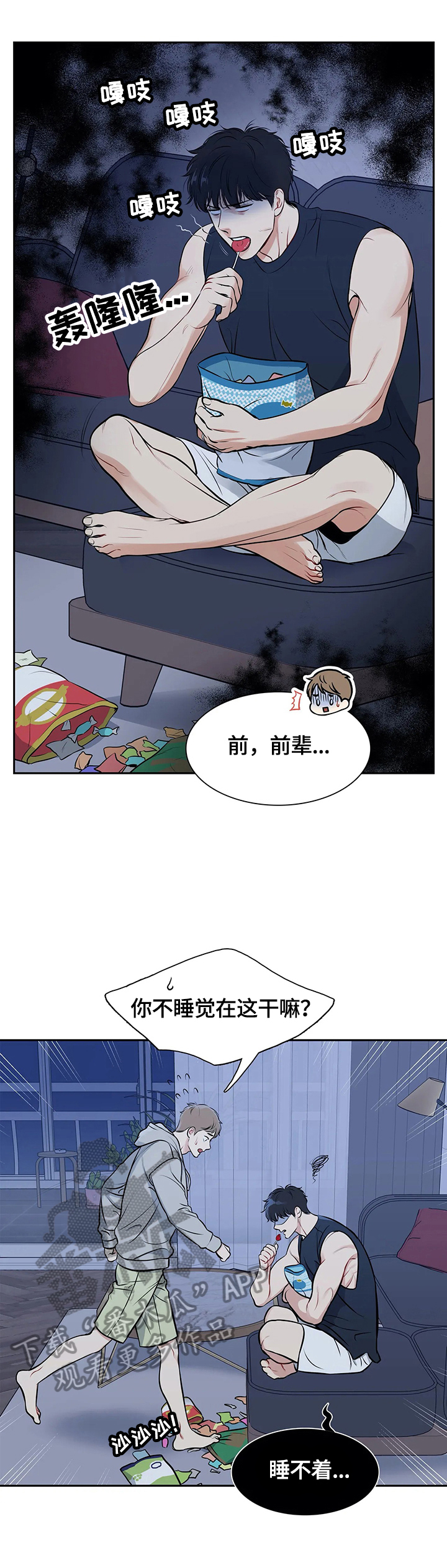 《东播》漫画最新章节第179章：【番外二:】帮我免费下拉式在线观看章节第【8】张图片