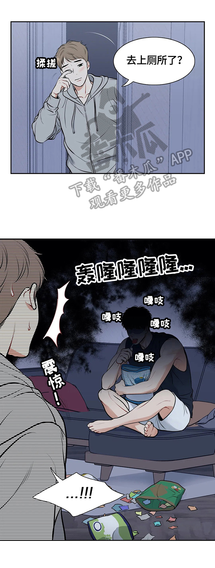 《东播》漫画最新章节第179章：【番外二:】帮我免费下拉式在线观看章节第【9】张图片