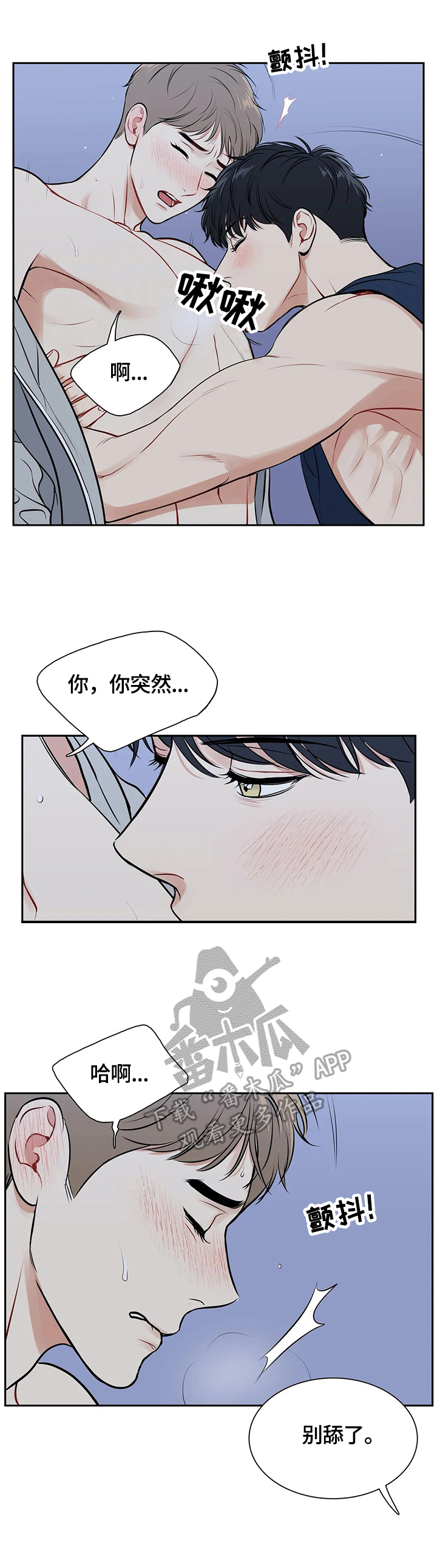 《东播》漫画最新章节第179章：【番外二:】帮我免费下拉式在线观看章节第【2】张图片