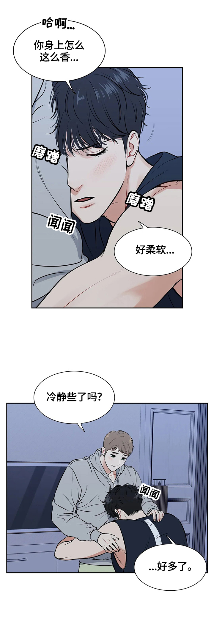 《东播》漫画最新章节第179章：【番外二:】帮我免费下拉式在线观看章节第【5】张图片