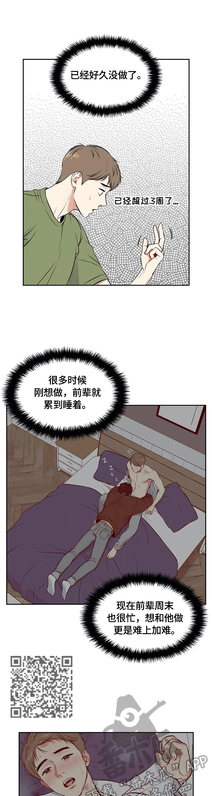 《东播》漫画最新章节第182章：【番外二:】快递免费下拉式在线观看章节第【12】张图片