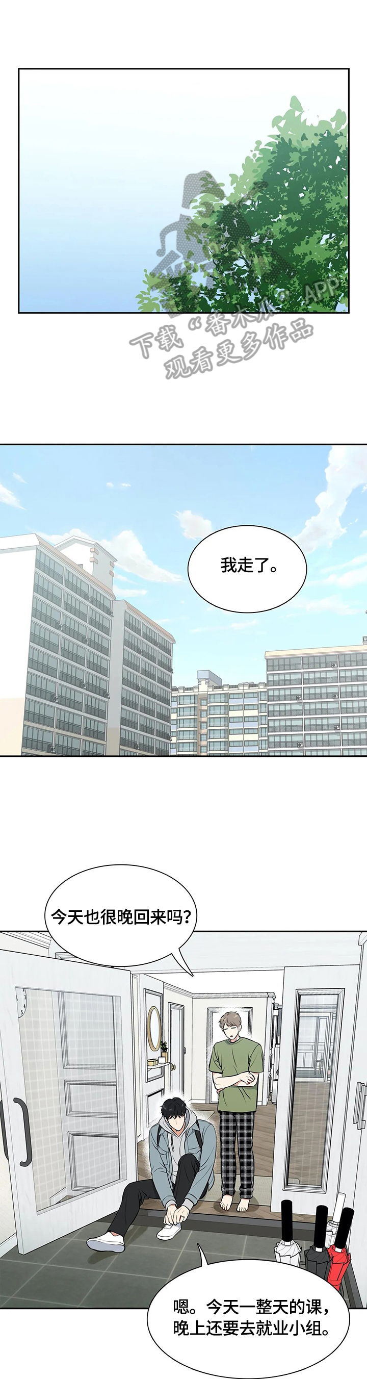 《东播》漫画最新章节第182章：【番外二:】快递免费下拉式在线观看章节第【19】张图片