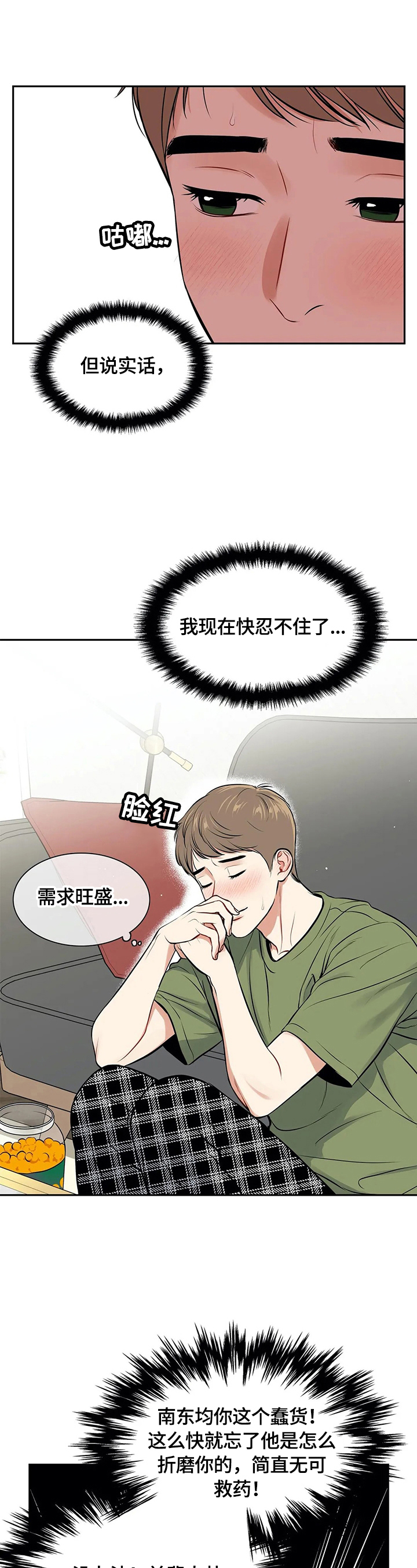 《东播》漫画最新章节第182章：【番外二:】快递免费下拉式在线观看章节第【10】张图片