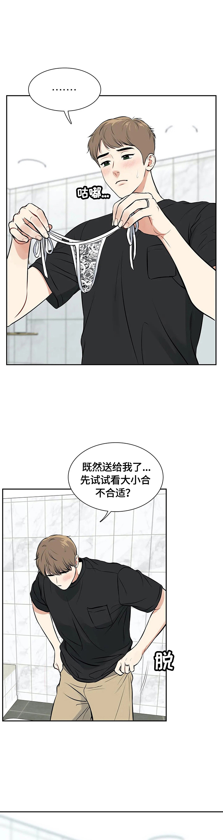 《东播》漫画最新章节第183章：【番外二:】被发现免费下拉式在线观看章节第【4】张图片