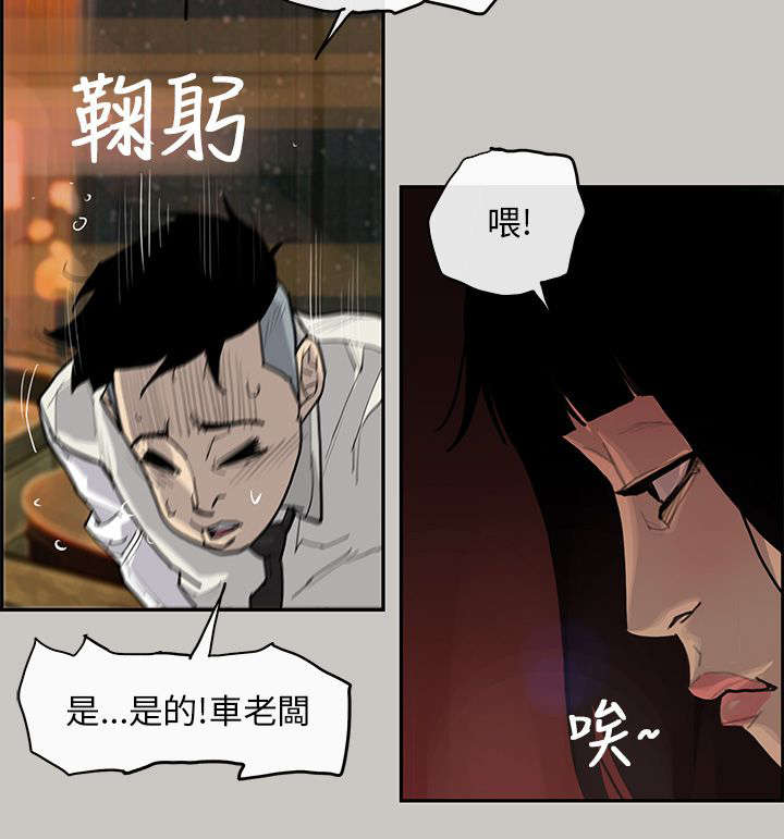 《鏖战》漫画最新章节第2章：惩罚免费下拉式在线观看章节第【4】张图片