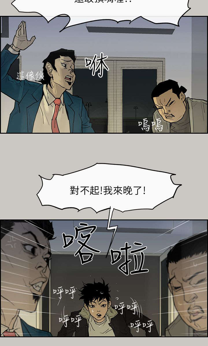 《鏖战》漫画最新章节第3章：面试免费下拉式在线观看章节第【12】张图片