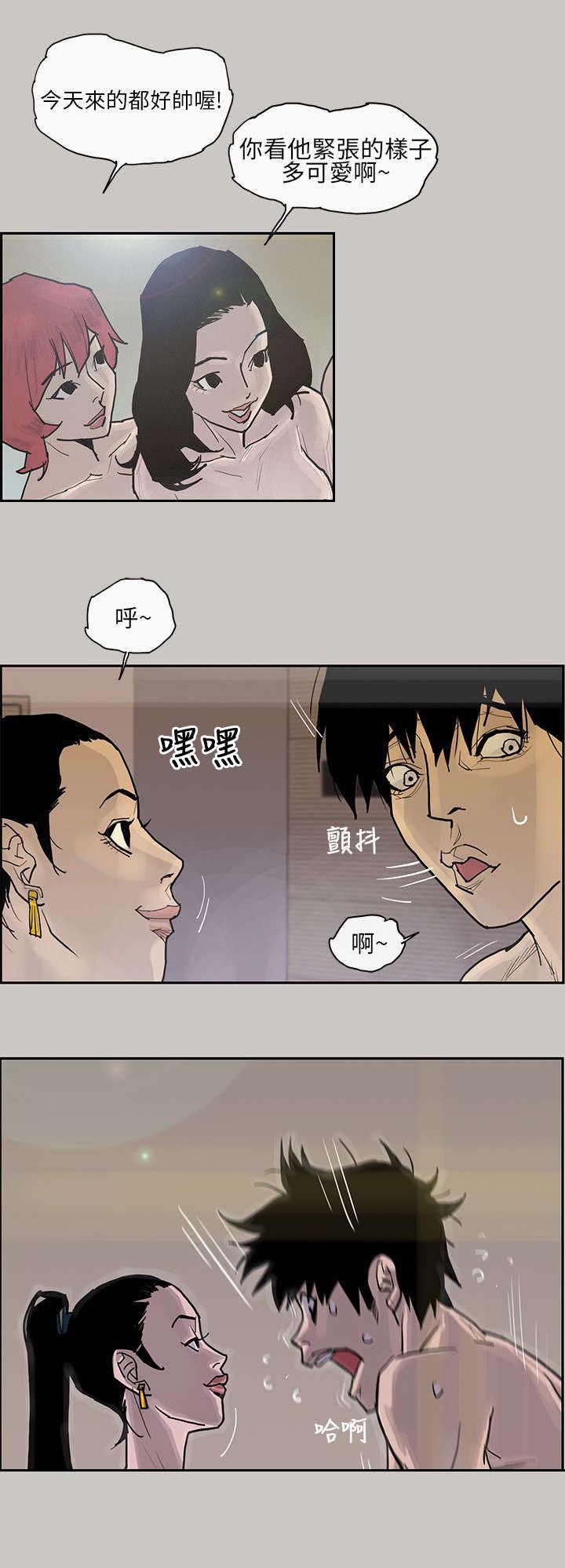 《鏖战》漫画最新章节第3章：面试免费下拉式在线观看章节第【2】张图片