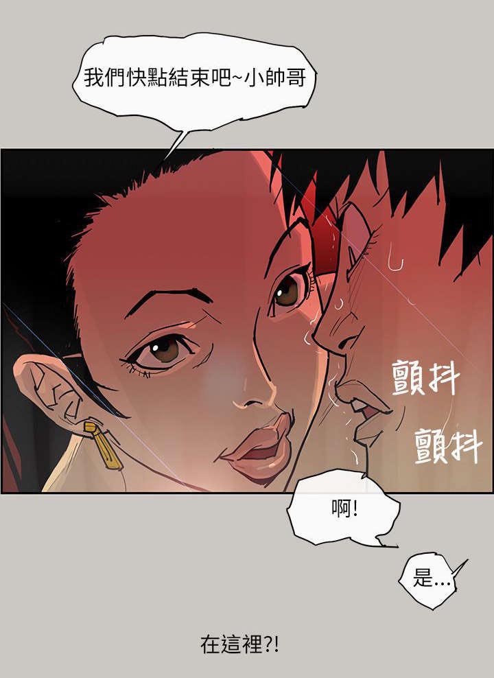 《鏖战》漫画最新章节第3章：面试免费下拉式在线观看章节第【1】张图片