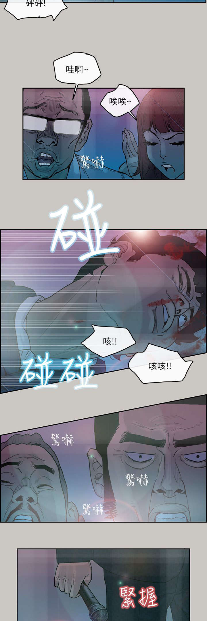 《鏖战》漫画最新章节第4章：考验免费下拉式在线观看章节第【2】张图片