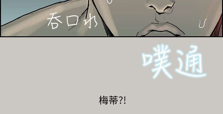 《鏖战》漫画最新章节第5章：出现免费下拉式在线观看章节第【9】张图片