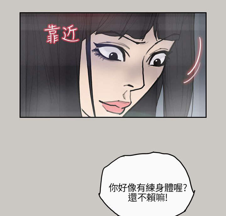 《鏖战》漫画最新章节第5章：出现免费下拉式在线观看章节第【5】张图片