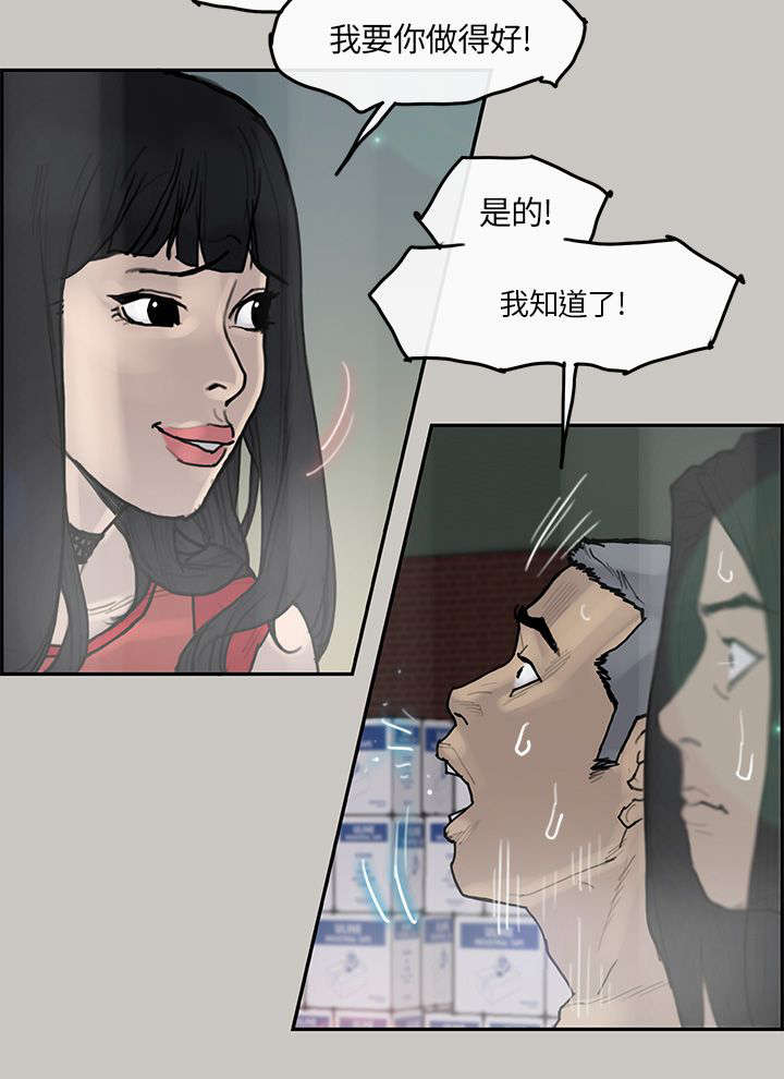 《鏖战》漫画最新章节第5章：出现免费下拉式在线观看章节第【6】张图片