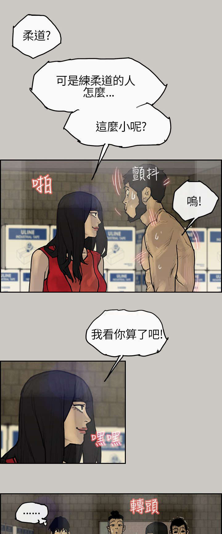 《鏖战》漫画最新章节第5章：出现免费下拉式在线观看章节第【3】张图片