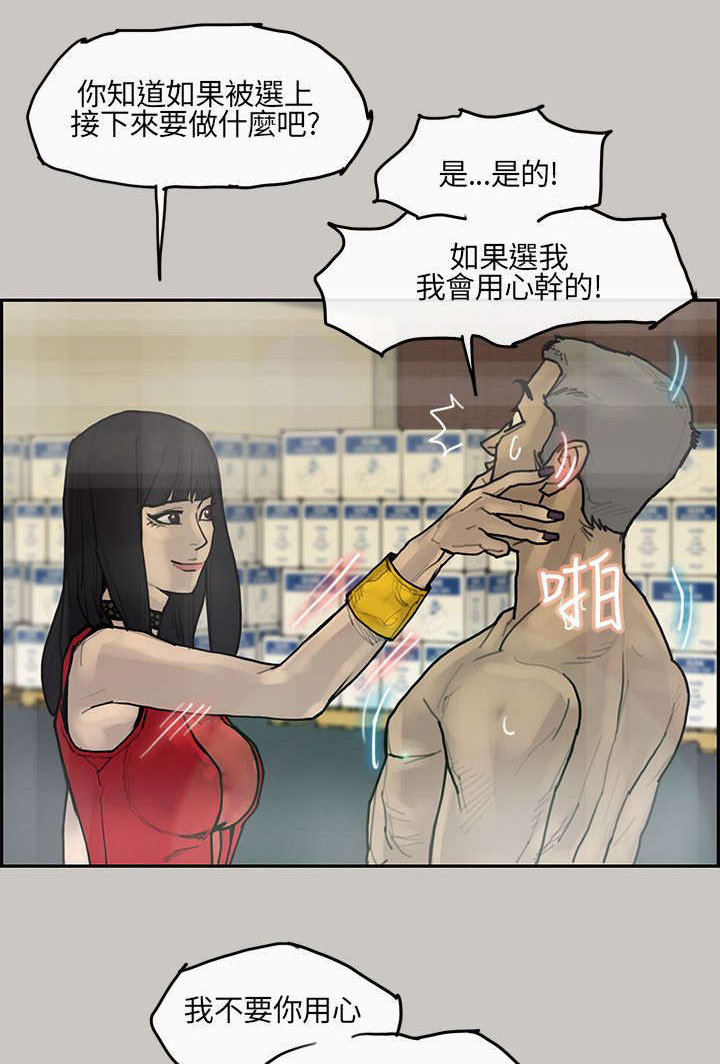 《鏖战》漫画最新章节第5章：出现免费下拉式在线观看章节第【7】张图片