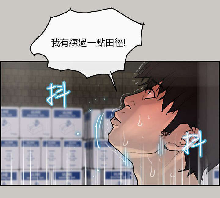 《鏖战》漫画最新章节第6章：竞争免费下拉式在线观看章节第【11】张图片