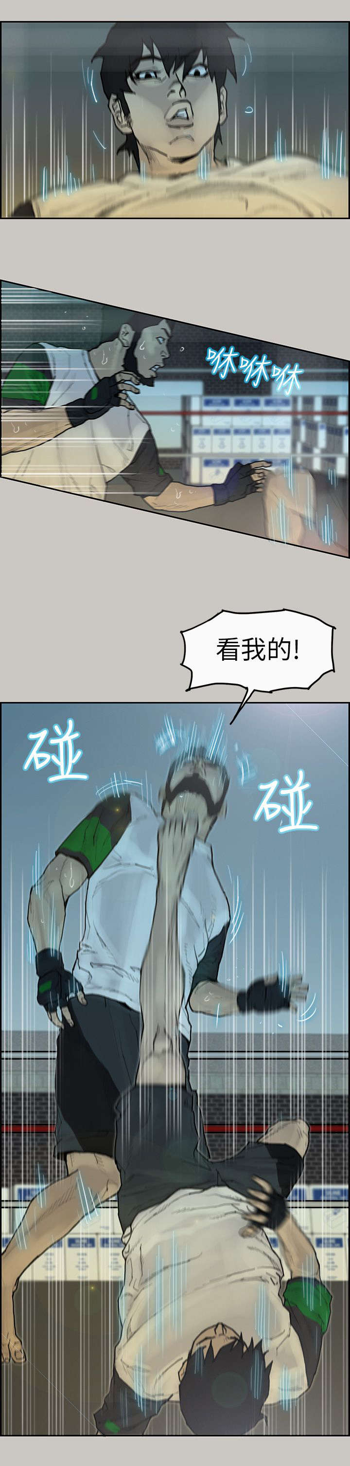 《鏖战》漫画最新章节第7章：胜出免费下拉式在线观看章节第【6】张图片