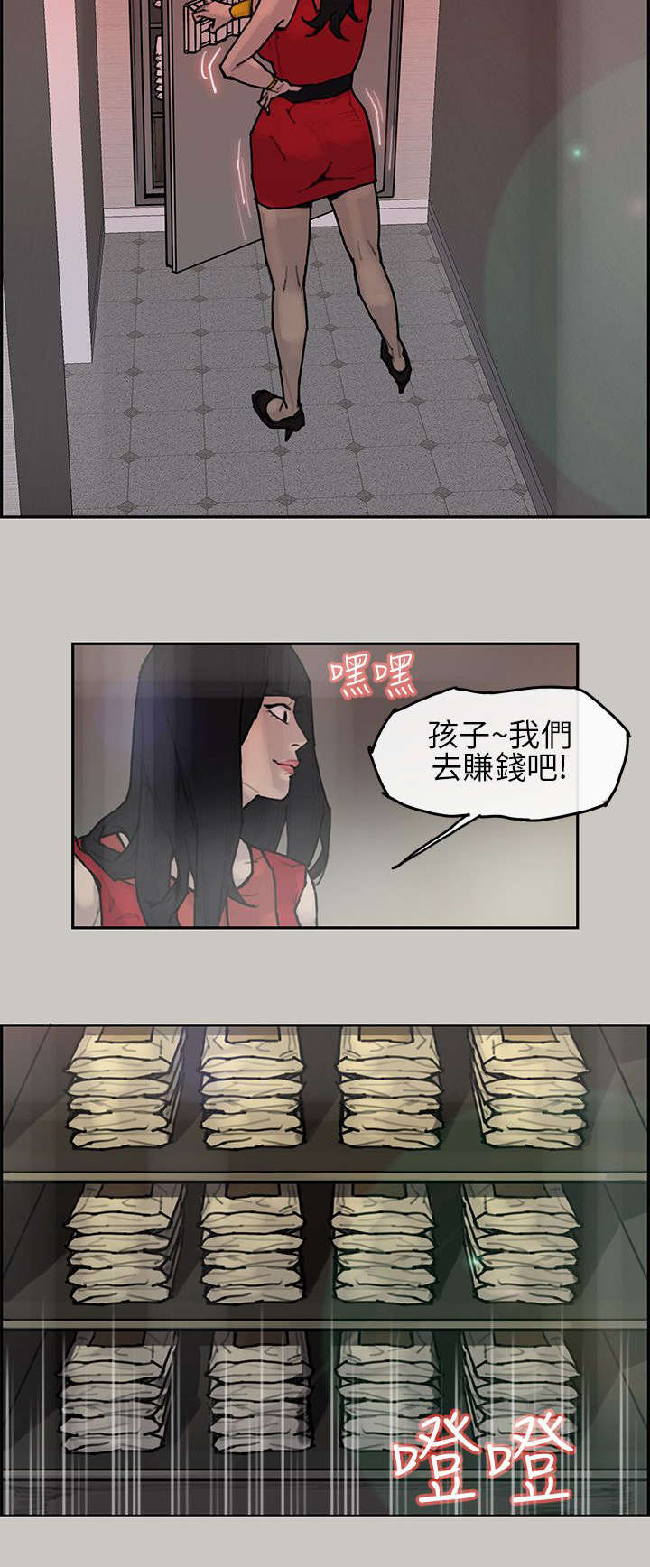 《鏖战》漫画最新章节第7章：胜出免费下拉式在线观看章节第【4】张图片