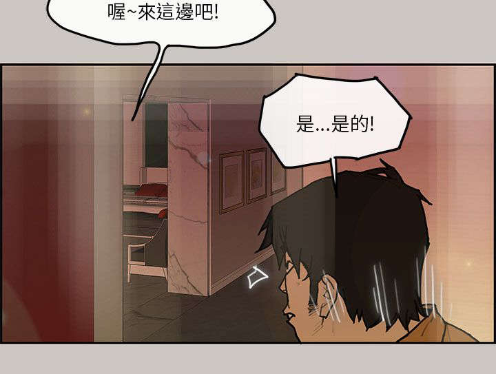 《鏖战》漫画最新章节第8章：宝贝免费下拉式在线观看章节第【4】张图片