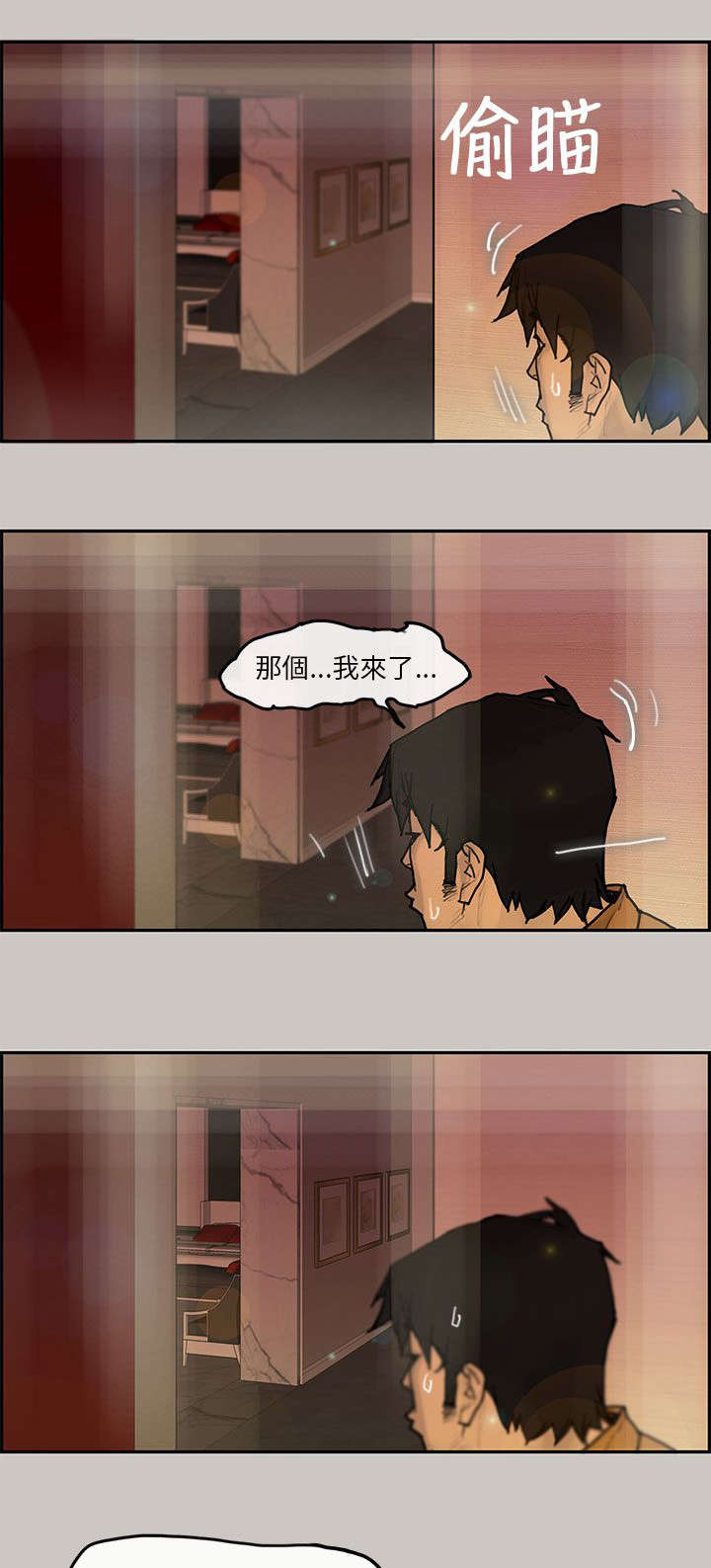 《鏖战》漫画最新章节第8章：宝贝免费下拉式在线观看章节第【5】张图片