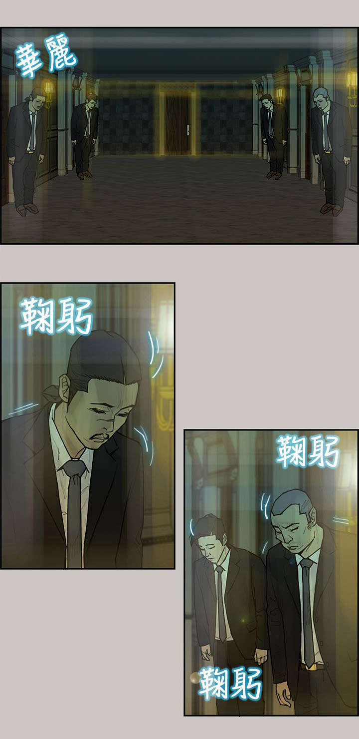 《鏖战》漫画最新章节第8章：宝贝免费下拉式在线观看章节第【9】张图片