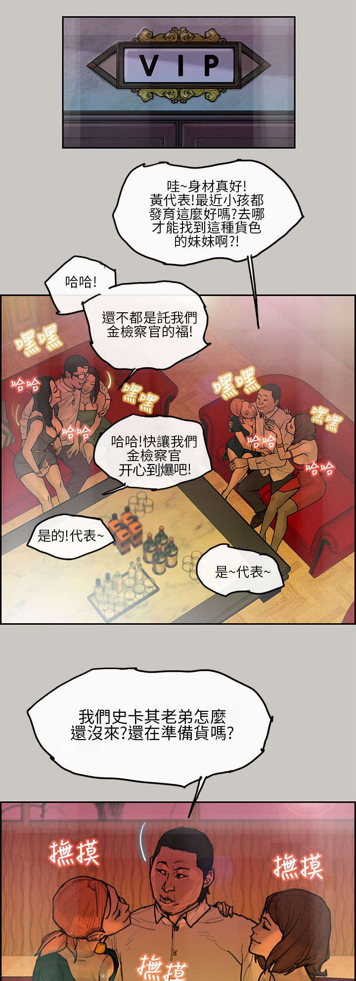 《鏖战》漫画最新章节第10章：要货免费下拉式在线观看章节第【4】张图片