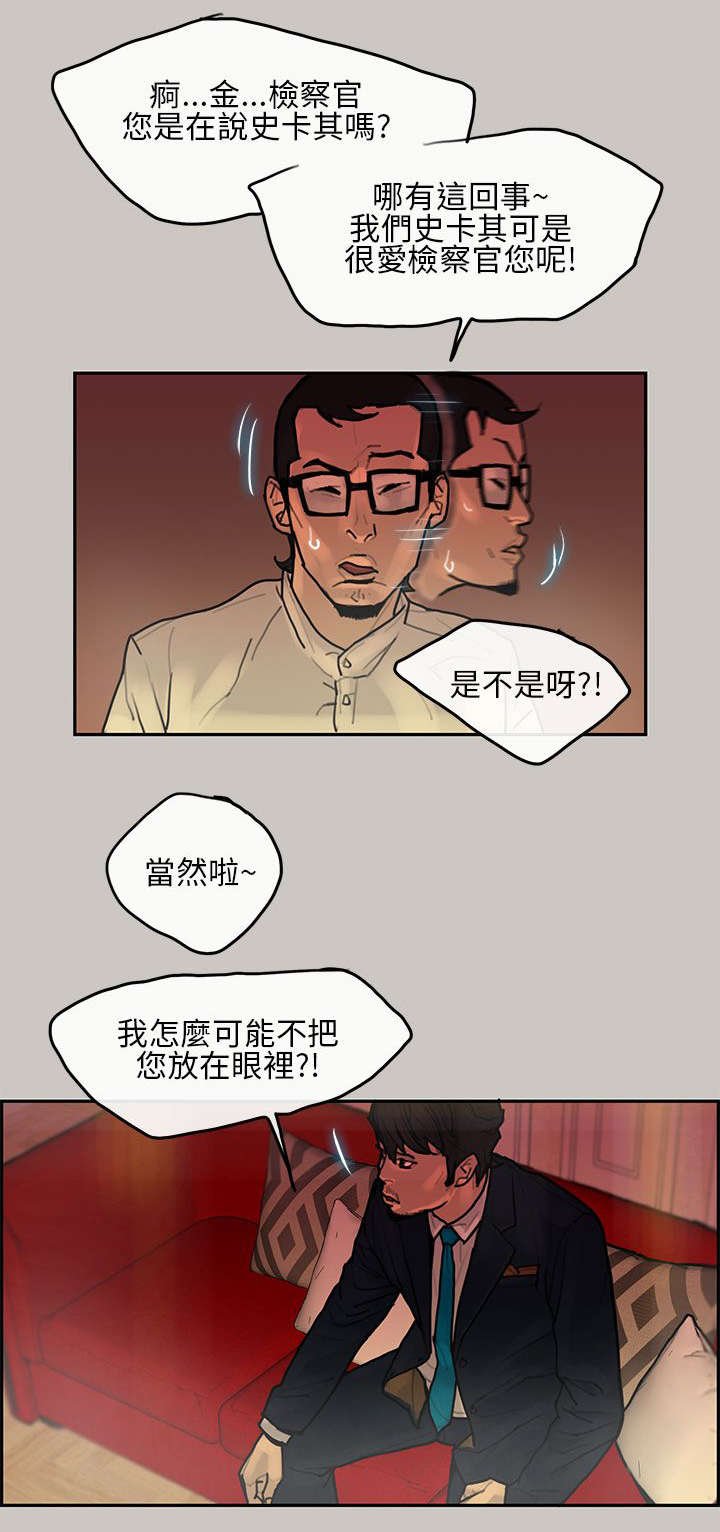 《鏖战》漫画最新章节第11章：出发免费下拉式在线观看章节第【4】张图片