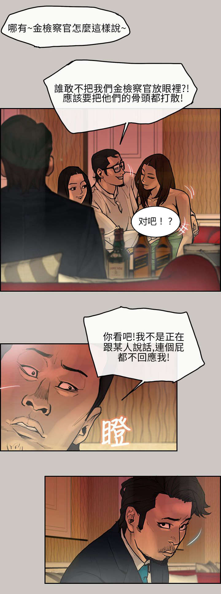 《鏖战》漫画最新章节第11章：出发免费下拉式在线观看章节第【5】张图片