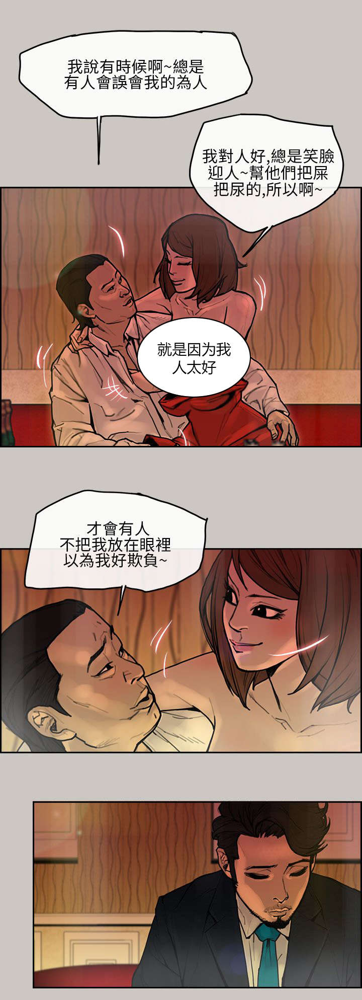 《鏖战》漫画最新章节第11章：出发免费下拉式在线观看章节第【6】张图片