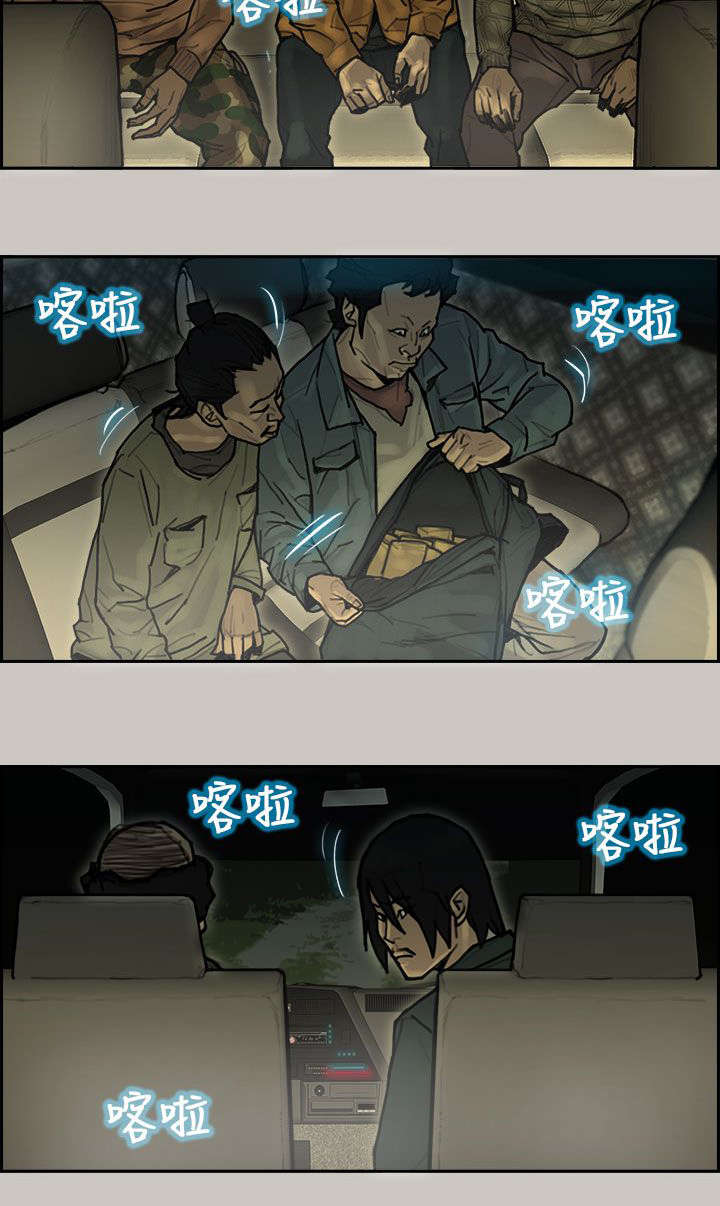 《鏖战》漫画最新章节第12章：抢货免费下拉式在线观看章节第【14】张图片