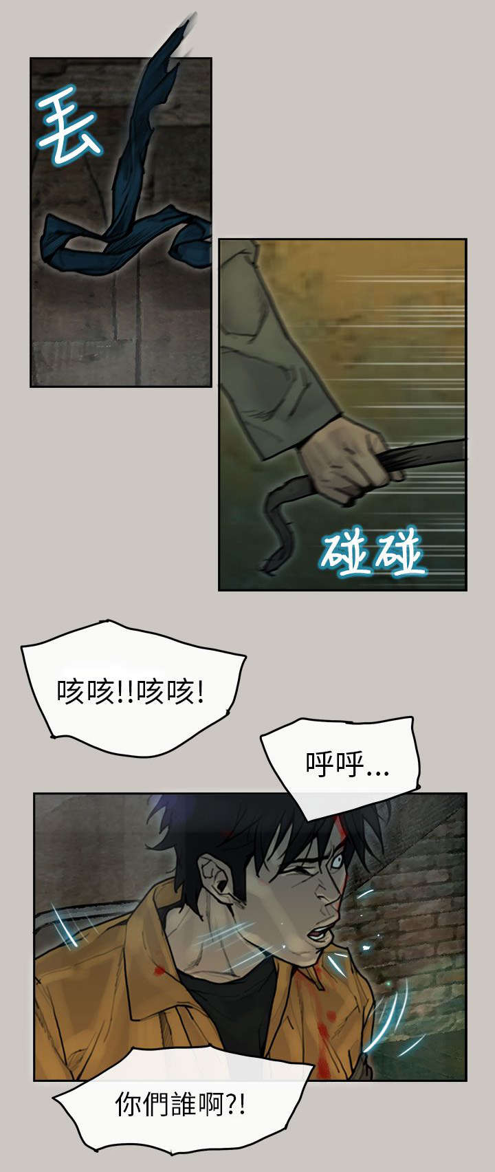 《鏖战》漫画最新章节第12章：抢货免费下拉式在线观看章节第【7】张图片