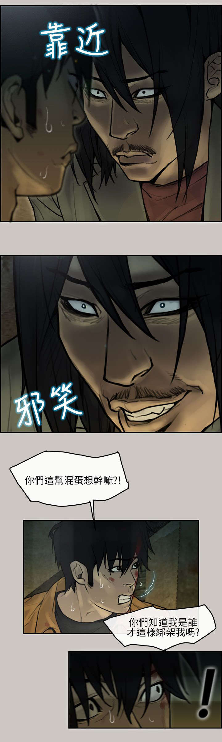 《鏖战》漫画最新章节第12章：抢货免费下拉式在线观看章节第【6】张图片