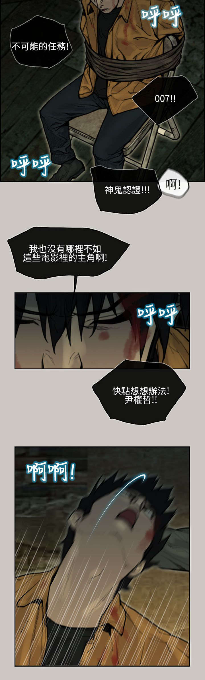 《鏖战》漫画最新章节第13章：警察免费下拉式在线观看章节第【14】张图片