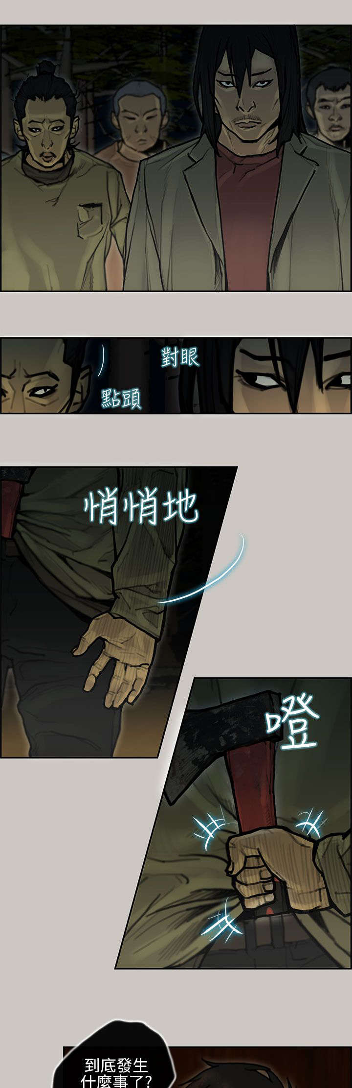 《鏖战》漫画最新章节第14章：枪战免费下拉式在线观看章节第【12】张图片