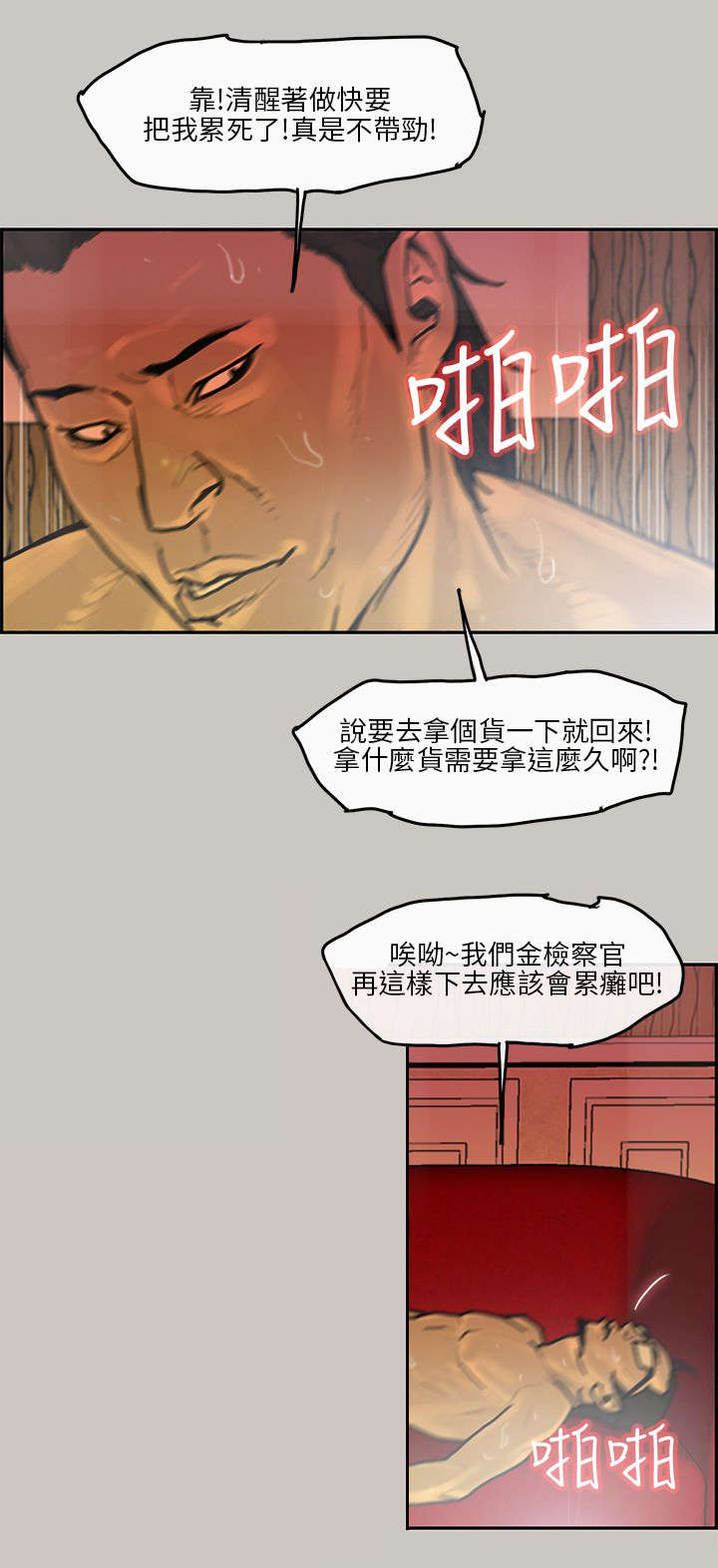 《鏖战》漫画最新章节第15章：机会免费下拉式在线观看章节第【6】张图片